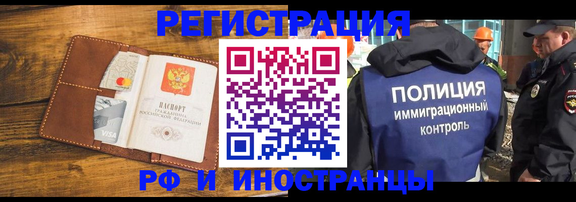 временная регистрация собственник в Калининске