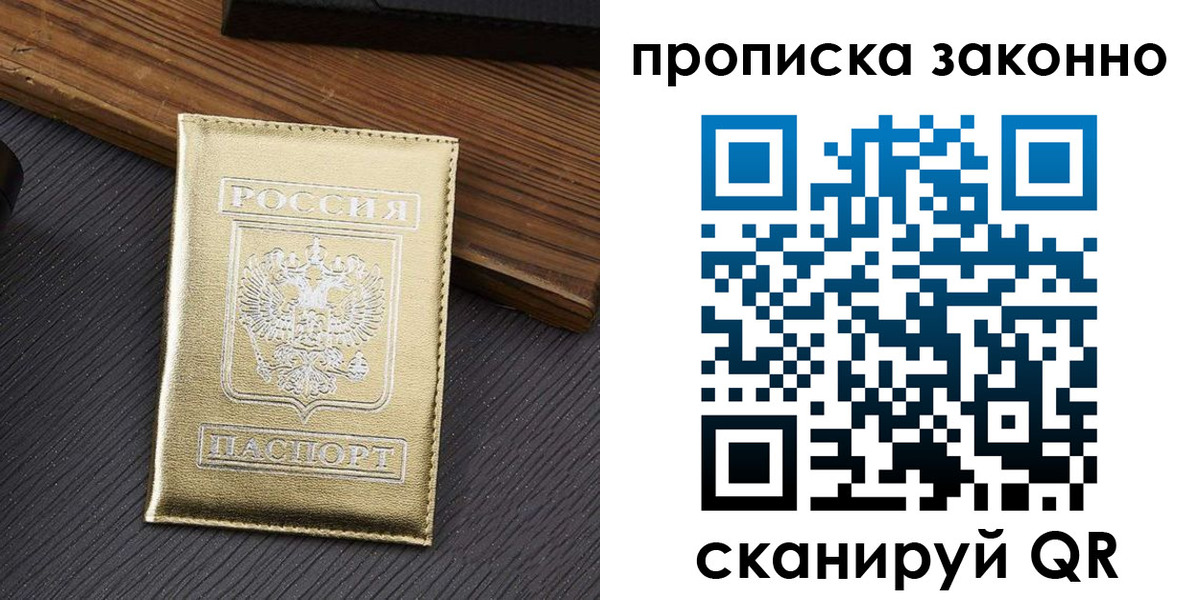 миграционный учет в Калининске
