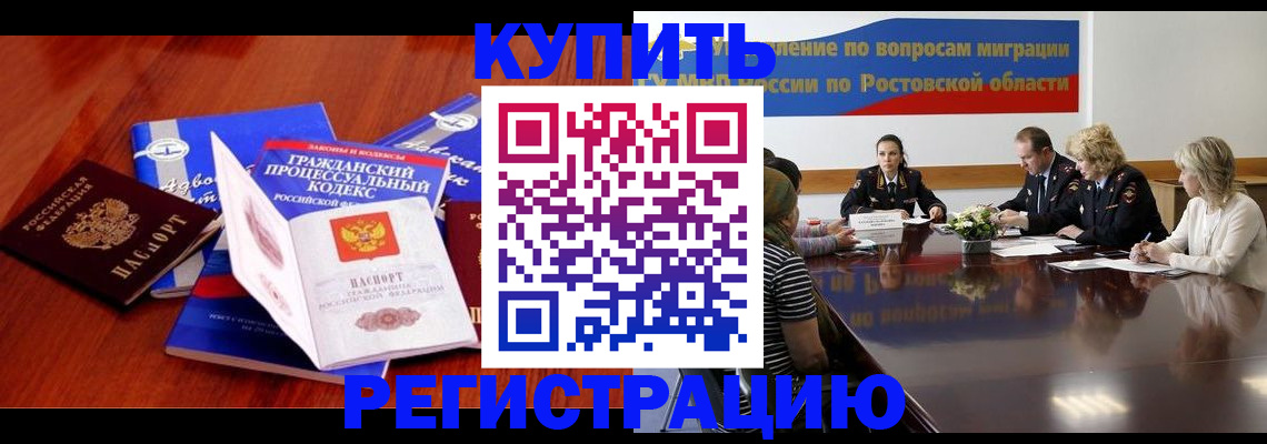 прописка 2025 в Калининске