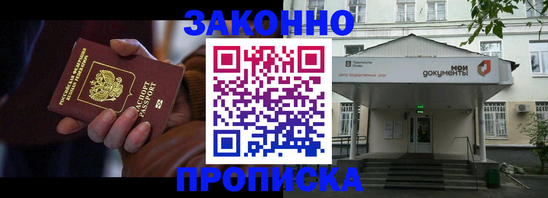 временная регистрация в Калининске