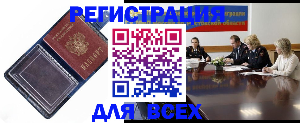 временная регистрация надежно в Калининске