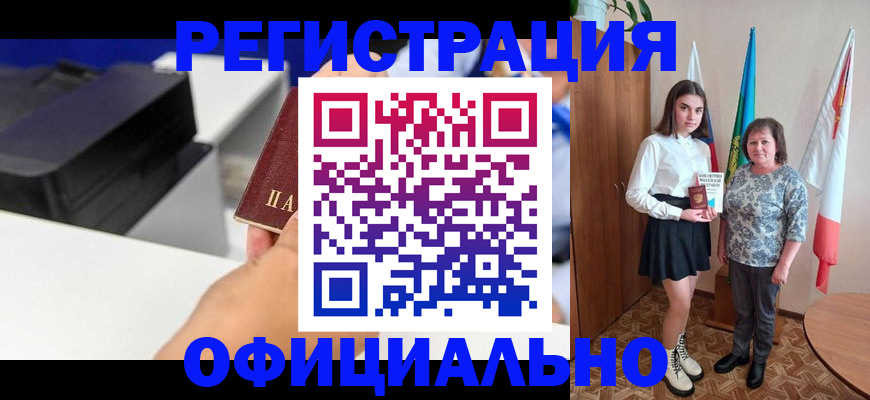 временная регистрация в квартире в Калининске